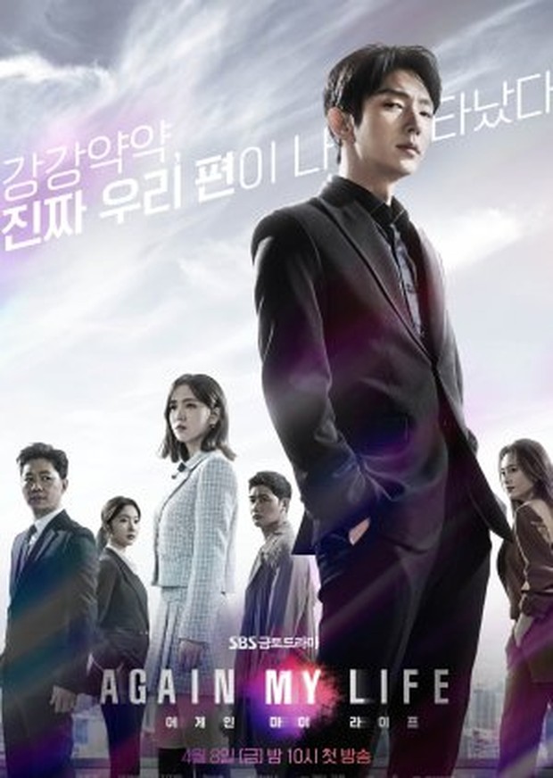 Again My Life (2022)/Dok.SBS