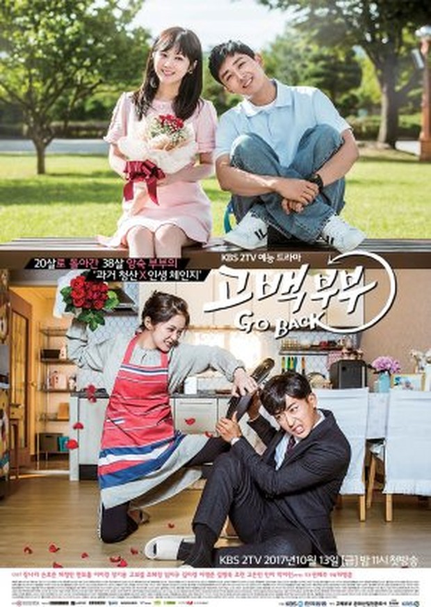 Go Back Couple (2017)/Dok.KBS2TV
