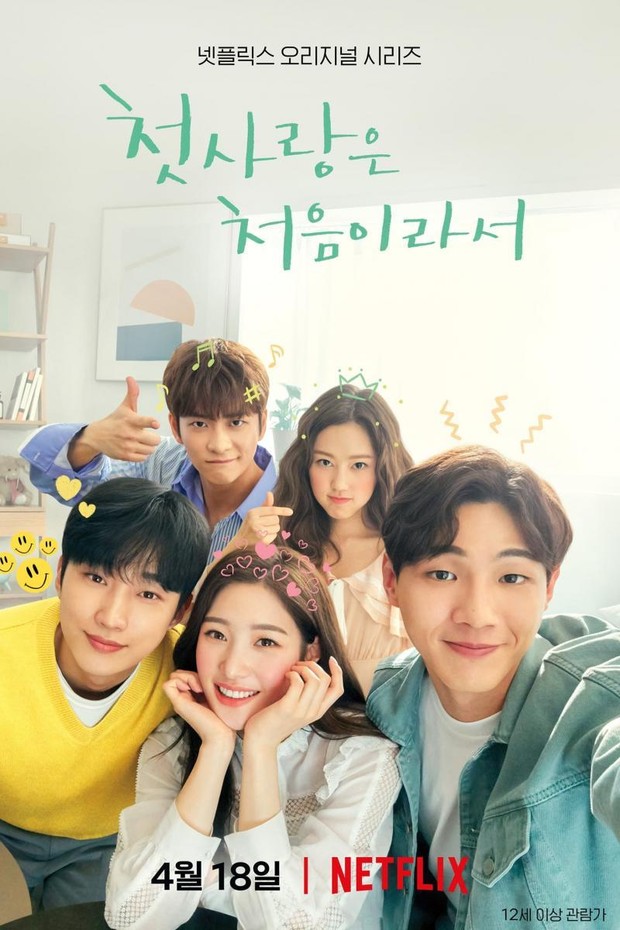 My First First Love (2019)/Dok.Netflix