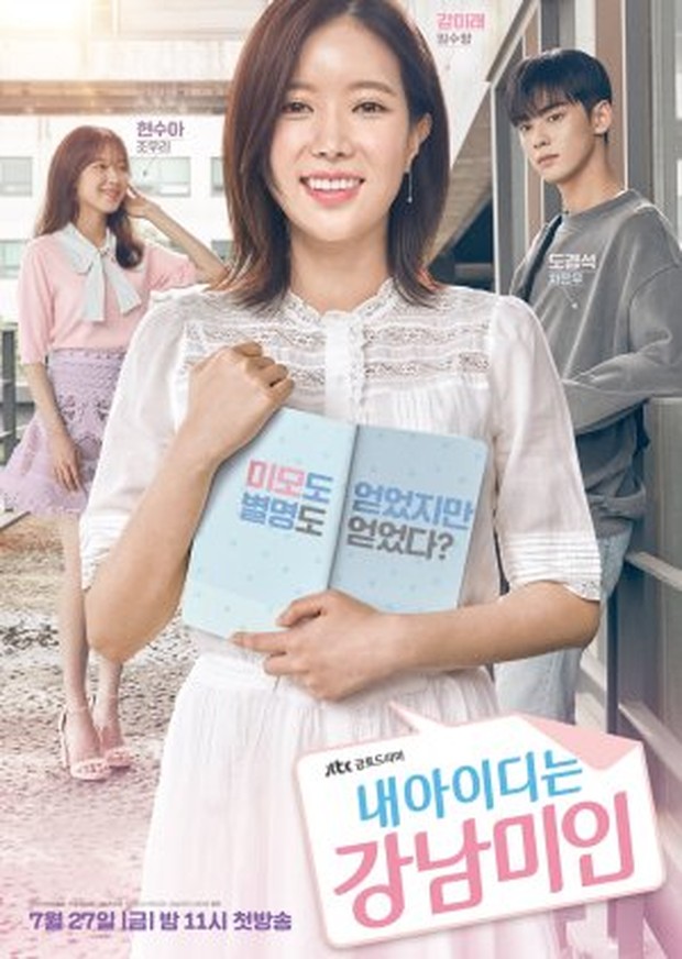 My ID Gangnam Beauty (2018)/Dok.JTBC
