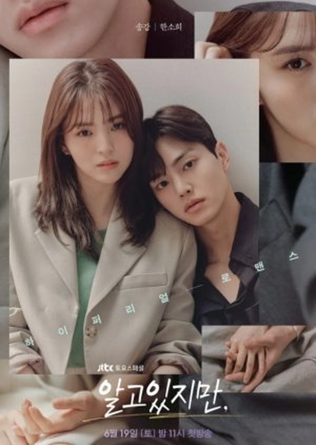 Neverthless (2021)/Dok.JTBC
