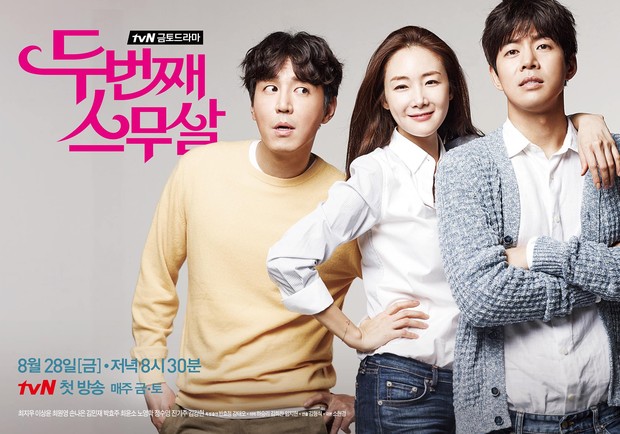 Second 20s (2015)/Dok.TvN