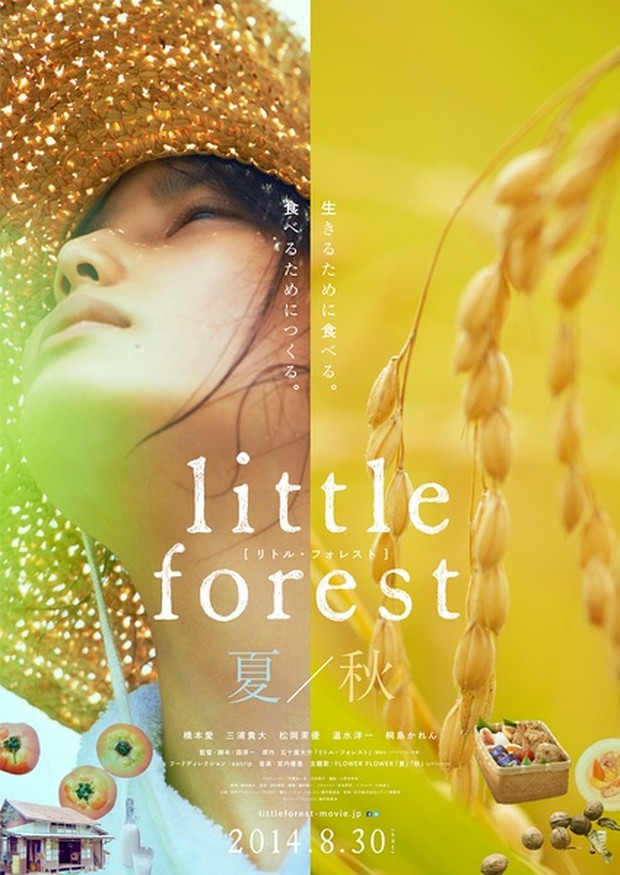 Little Forest: Summer/Autumn (2014)/Dok.Shochiku