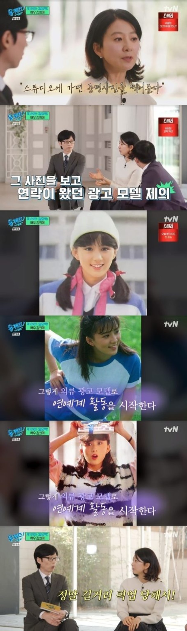 Kim Hee Ae Debut Sebagai Model