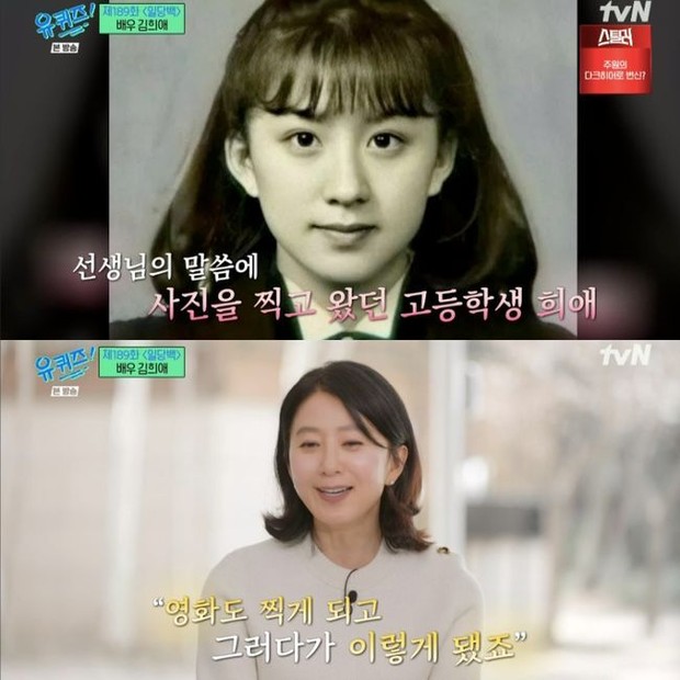 Potret Kim Hee Ae Remaja