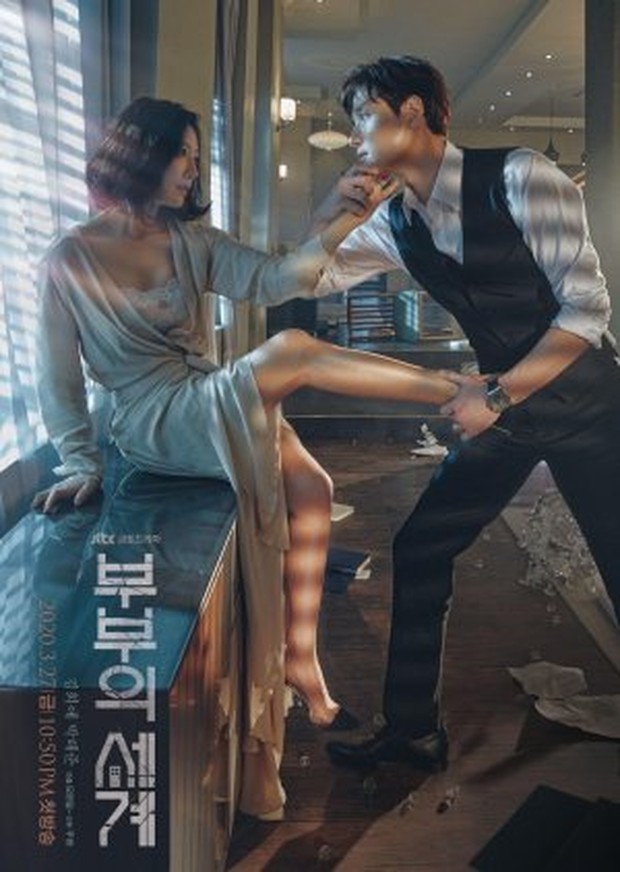 The World of The Married (2020)/Dok.JTBC
