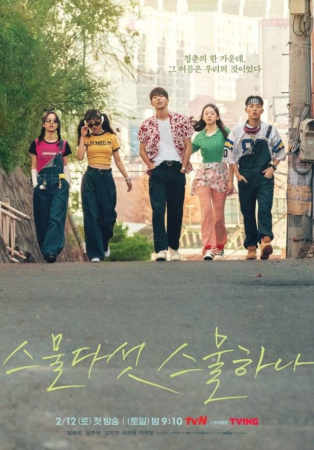Foto: Courtesy of tvN