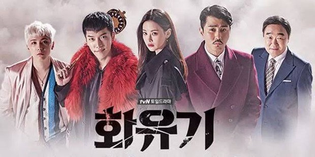 A Korean Odyssey (2017)/Dok.TvN