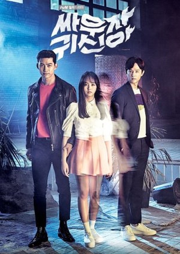 Bring It On, Ghost (2016) /dok. TvN