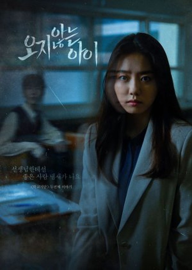 School Strange Stories(2020)/Dok.Tv chosun