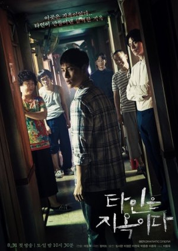 Strangers from Hell (2019)/Dok.OCN