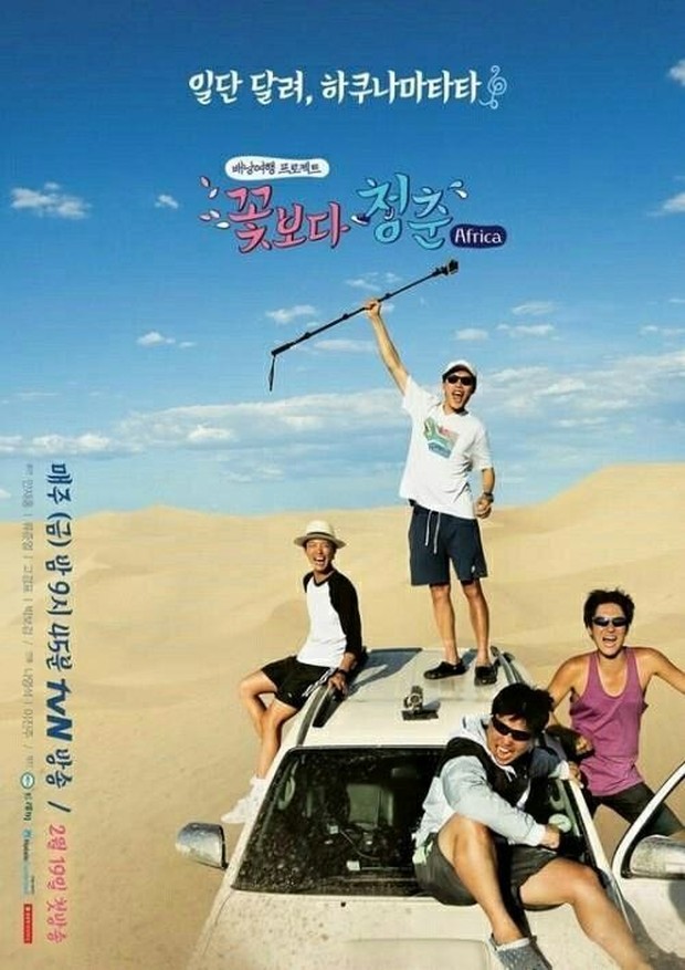 Youth Over Flowers poster