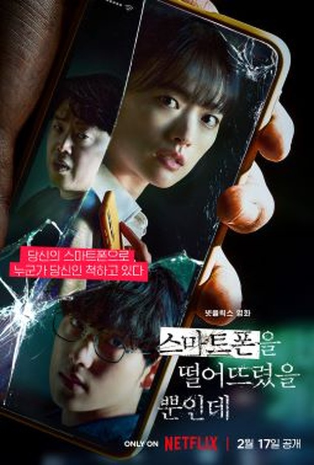 Unlocked (2023)/Dok.Netflix