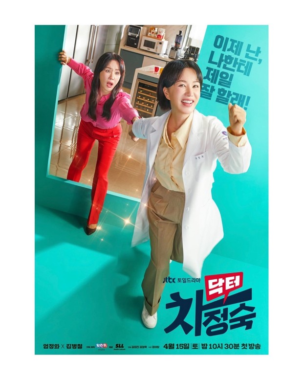 Uhm Jung Hwa/ Foto : instagram.com/umaizing/ Uhm Jung Hwa/ Foto : instagram.com/umaizing/