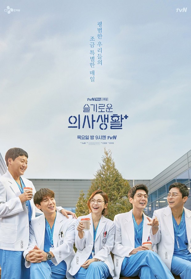 Foto: mydramalist/hospitalplaylist Hospital Playlist