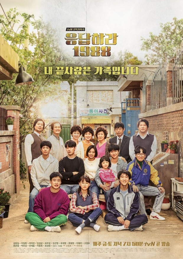 Foto: mydramalist/reply1988 Reply 1988