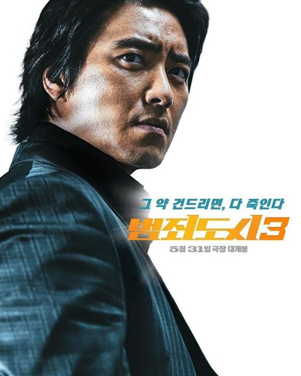 Lee Joon Hyuk di The Roundup: No Way Out/Foto: sbd entertainment character poster