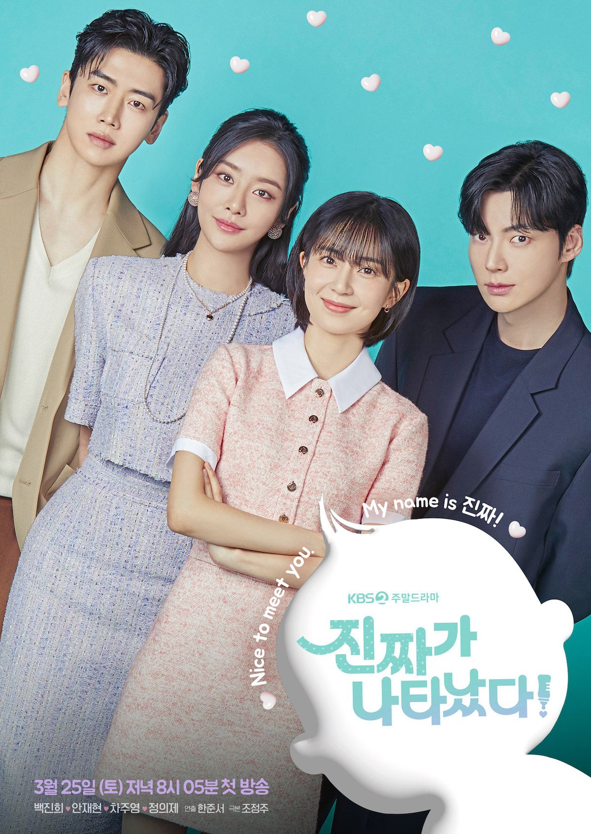 Drama Korea The Real Has Come!