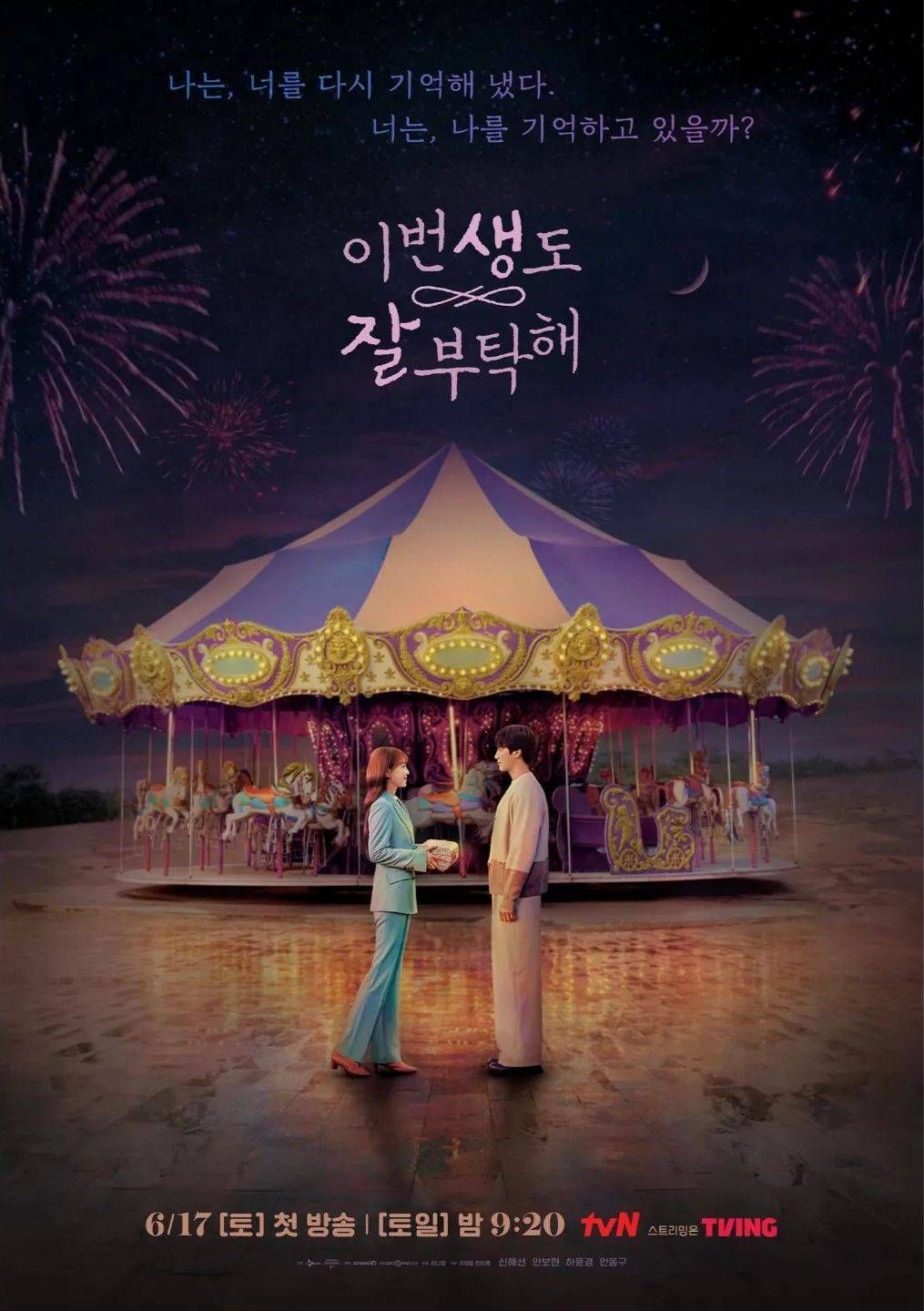 Drama Korea See You in My 19th Life