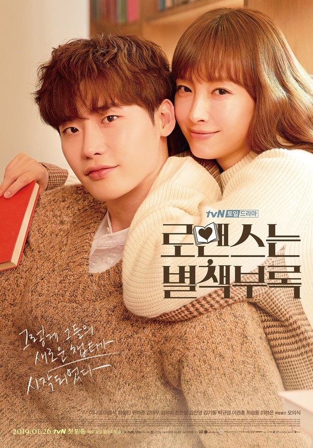 Romance Is a Bonus Book (2019)/Dok.TvN