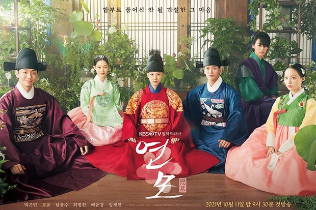 The King's Affection (2021)/Dok. KBS