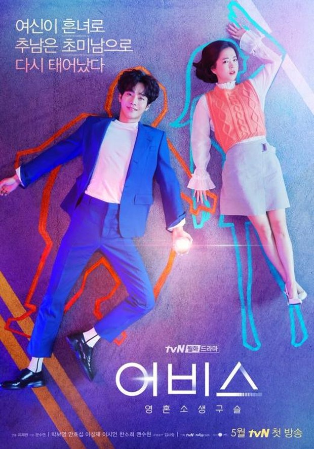 Abyss (2019)/Dok.TvN