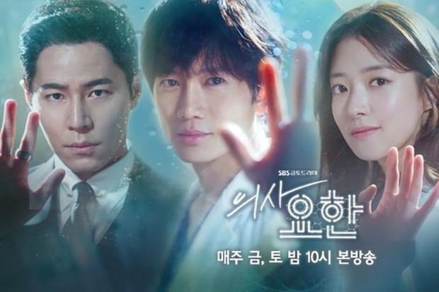 Doctor John (2019)/Dok.SBS