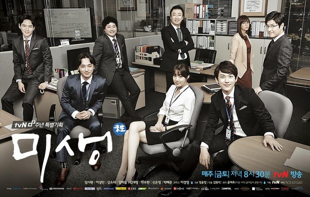 Misaeng (2014)/Dok.TvN
