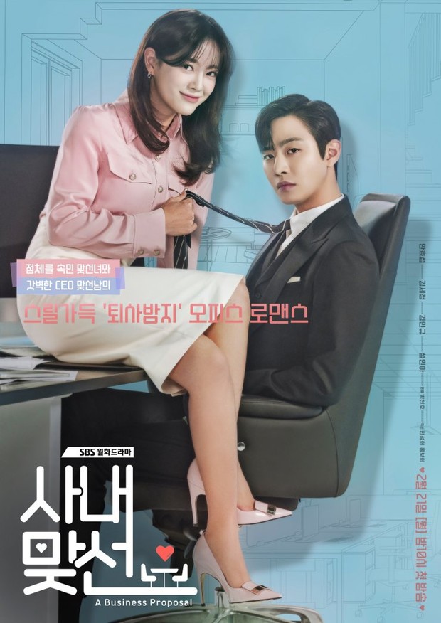 A Business Proposal (2023)/Dok.SBS