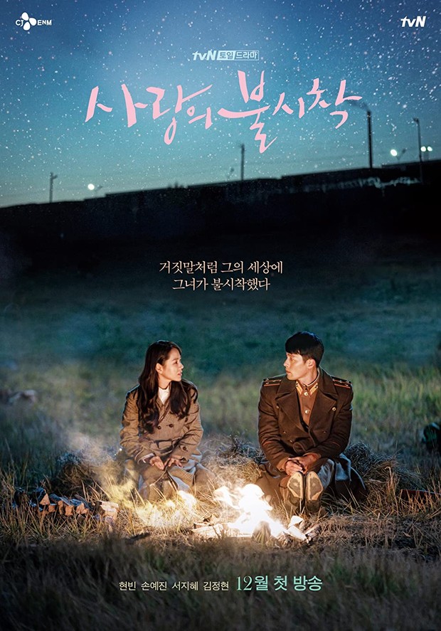 Crash Landing on You (2019)/Dok.TvN
