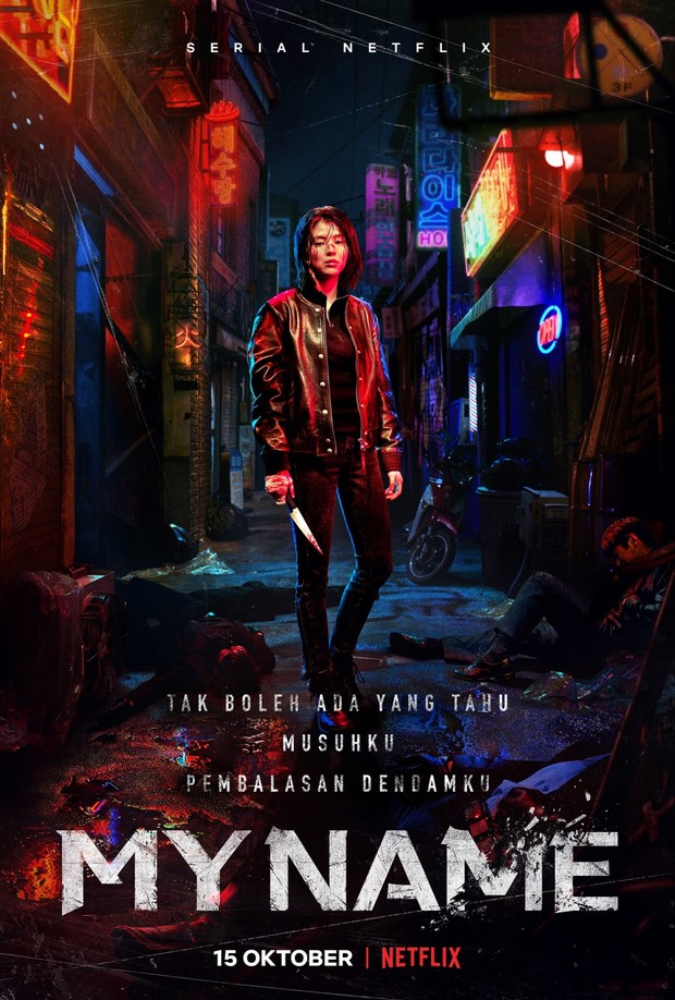 My Name (2021)/Dok.Netflix