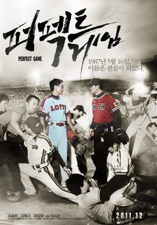 Perfect Game/Foto: asianwiki poster