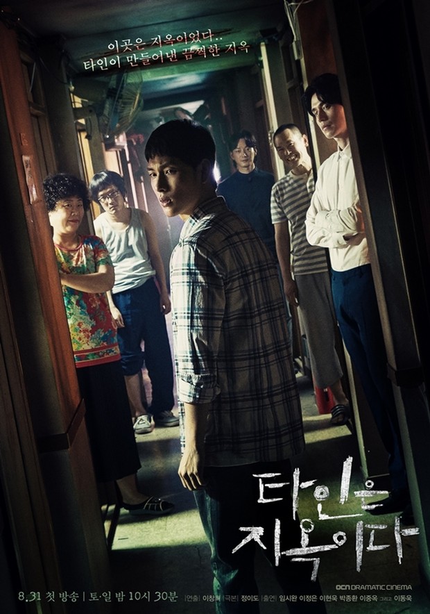 Strangers from Hell (2019)/Dok.OCN