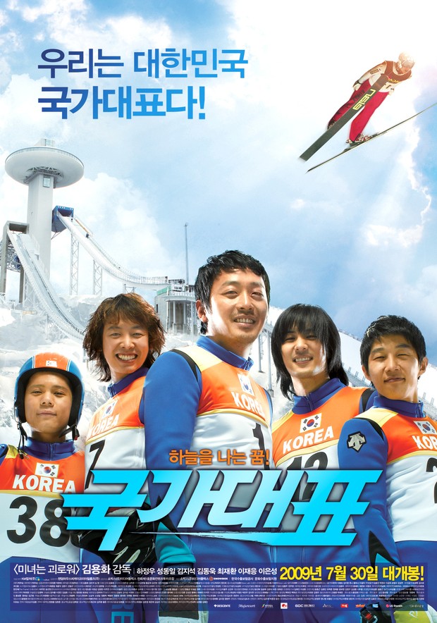 Take Off/Foto: asianwiki poster