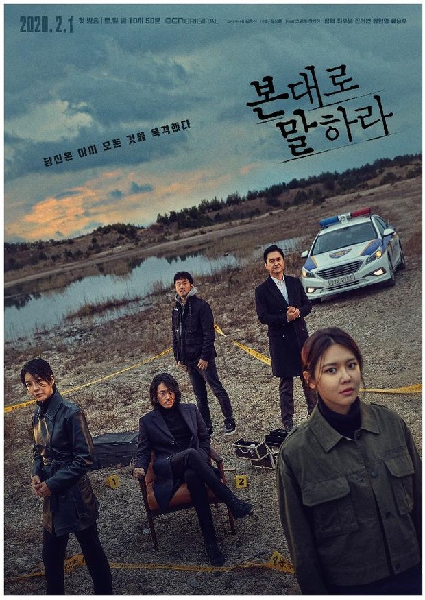 Tell Me What You Saw (2020)/Dok.OCN
