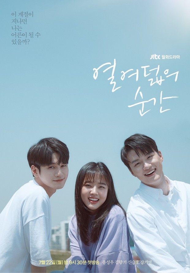 At Eighteen (2019)/Dok.JTBC