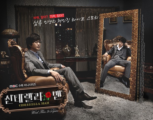 Cinderella Man (2009)/Dok.MBC