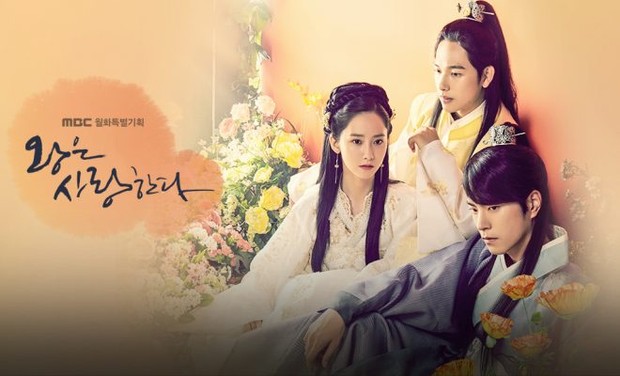 The King in Love (2017)/Dok.MBC