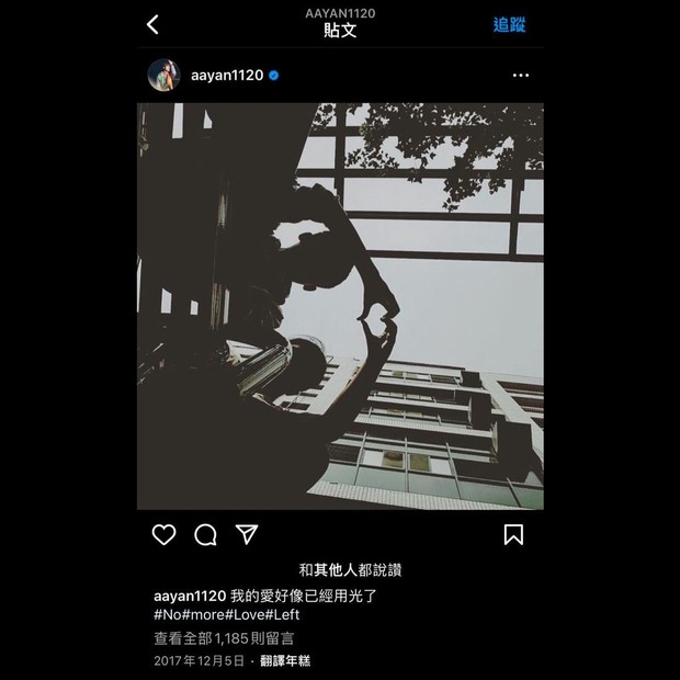 Postingan Instagram Raku/instagram/tnps96073 Foto unggahan Raku tentang kisah masa lalunya bersama Aaron Yan.