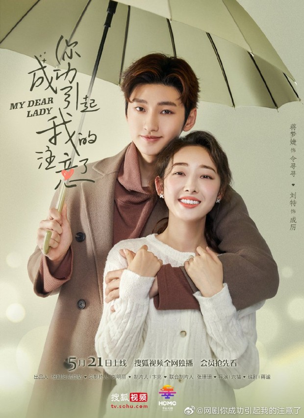 My Dear Lady (2020)/Dok.SohuTv