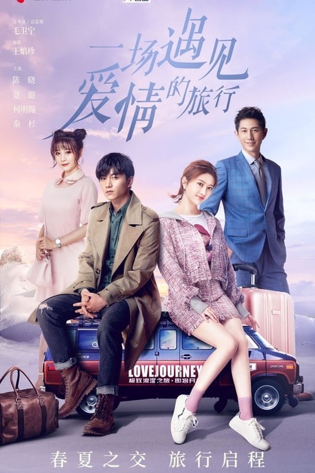 A Journey to Meet Love (2019)/Dok.JSTV
