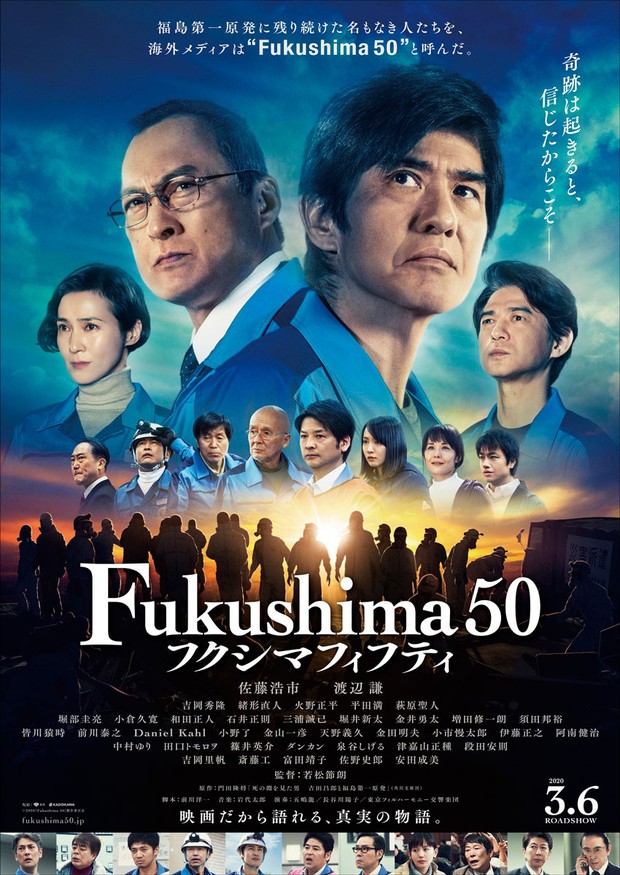 Fukushima 50 (2020)/Dok. Kadokawa Daiei Studio