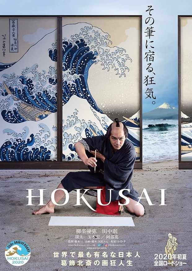 Hokusai (2021)/Dok. Hokusai