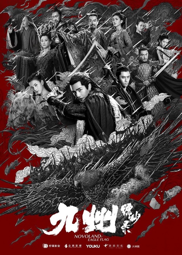 Novoland: Eagle Flag/Dok.Youku