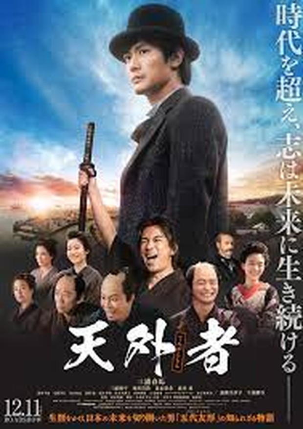 Tengaramon (2020)/Dok.Tomoatsu Godai Movie Production