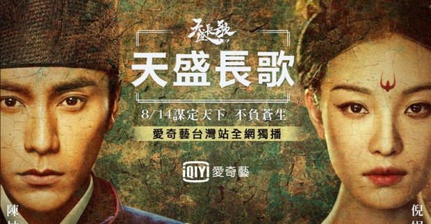 The Rise of Phoenixes (2018)/Dok.IQIYI