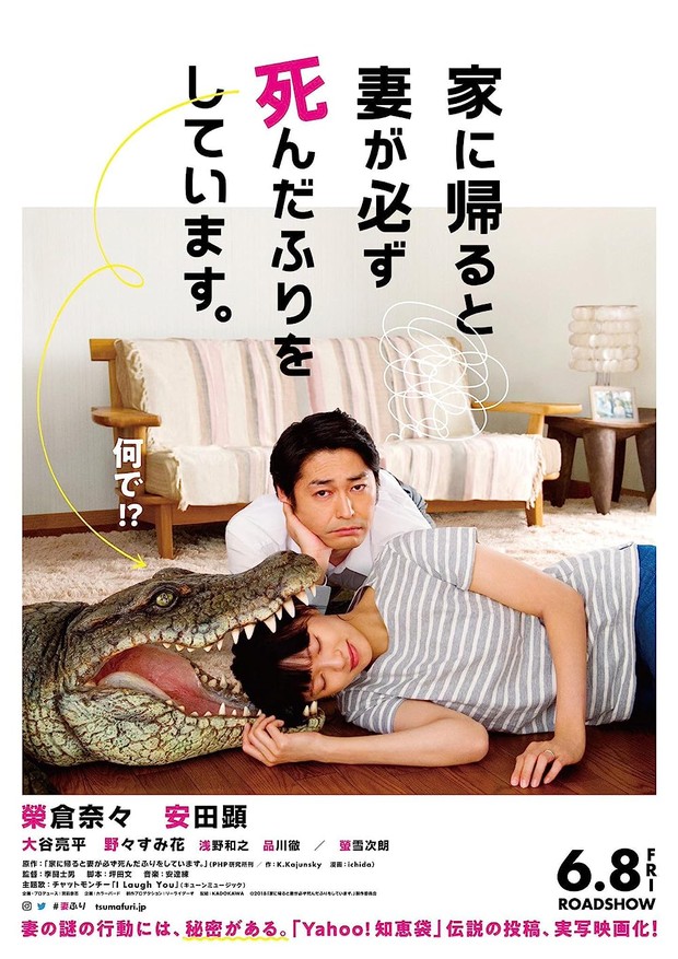 When I Get Home, My Wife Always Pretends to be Dead (2018) /Dok.ColorBird