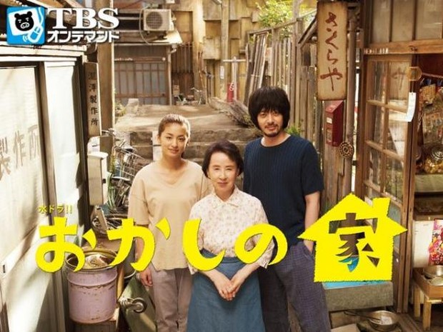 Okashi no Ie (2015)/Dok.TBS