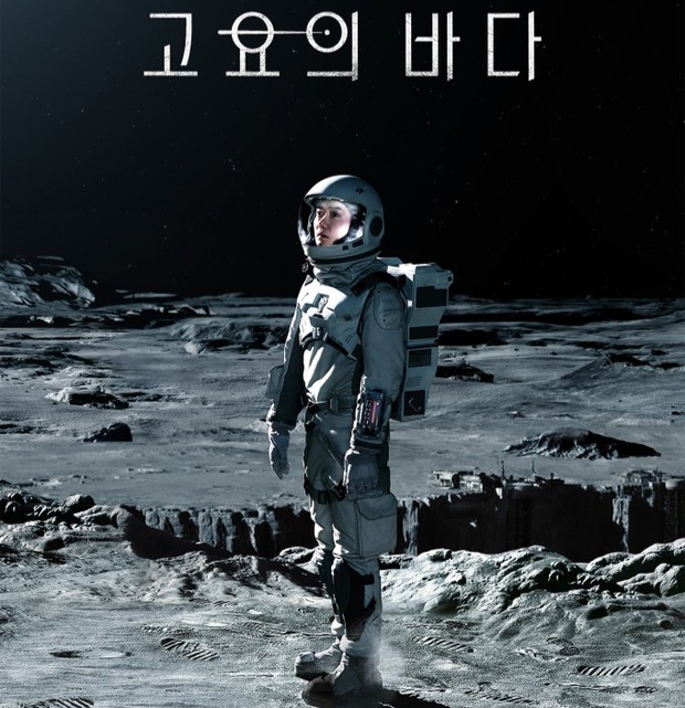 Drakor The Silent Sea / Foto: Soompi.com