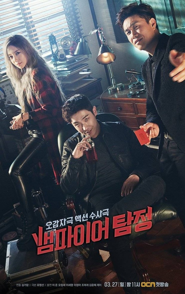 Vampire Detective bercerita tentang detektif yang berubah menjadi vampir/Foto: hancinema.net